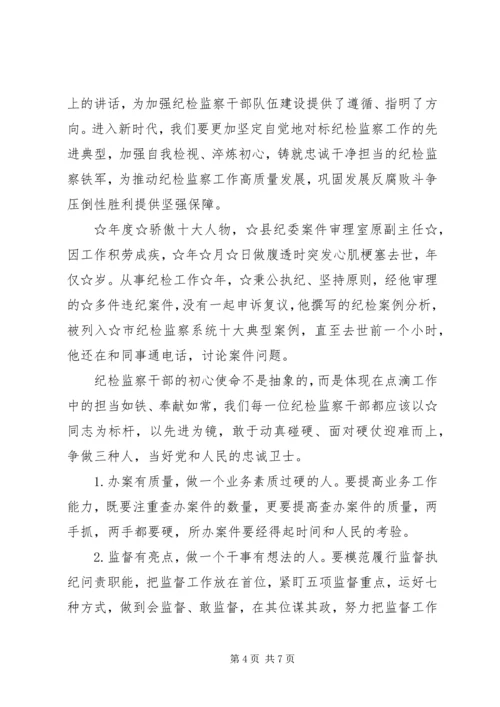 在党支部新时代解放思想大讨论活动上的发言提纲.docx