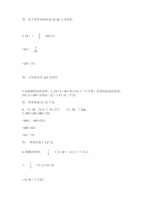 小学毕业班数学检测卷附答案（培优b卷）.docx