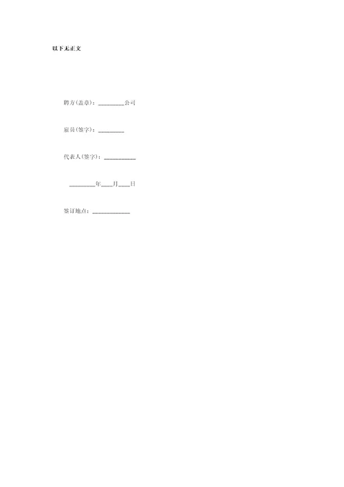 保密协议范本