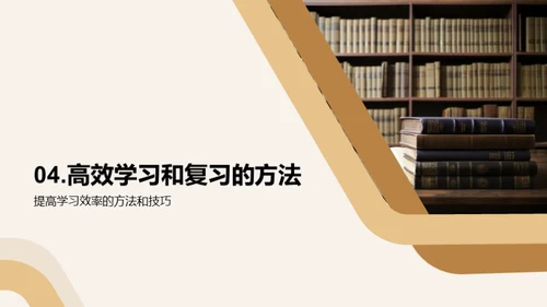 培养大学一年级学生的学习方法