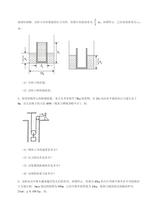 强化训练江西上饶市第二中学物理八年级下册期末考试专题攻克试题（含详细解析）.docx