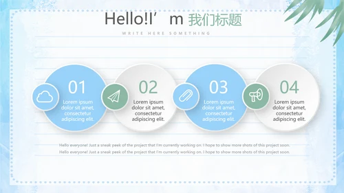 给老师的一封信动态PPT