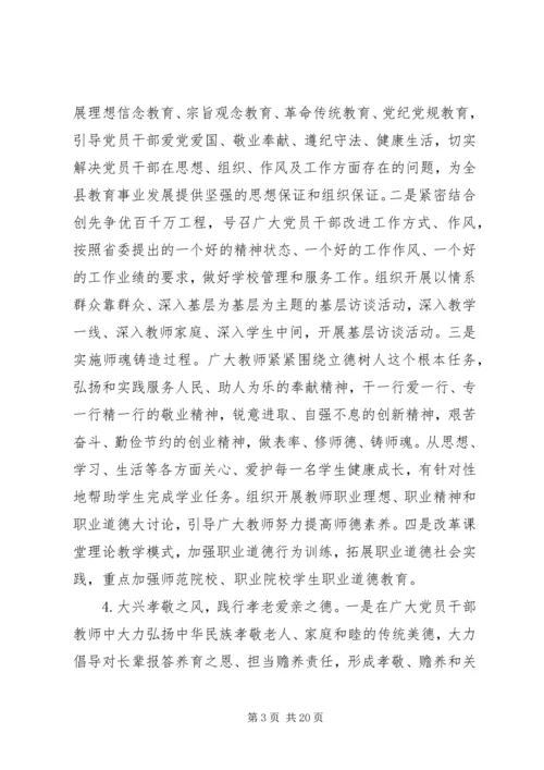 青少年道德实践活动实施方案.docx