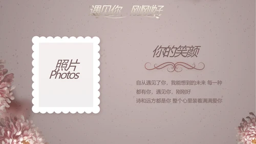 我们结婚啦婚礼纪念册电子相册PPT