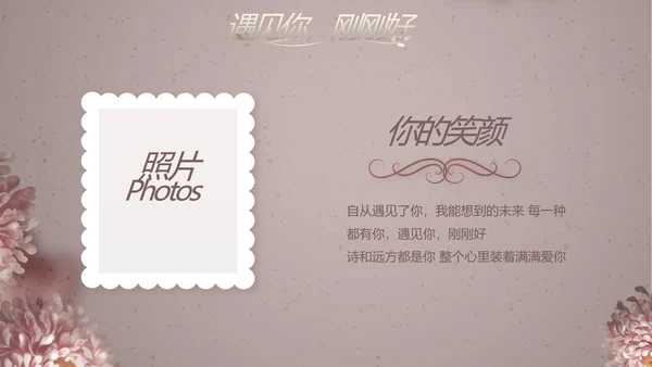 我们结婚啦婚礼纪念册电子相册PPT