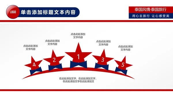 泰国旅游泰国印象泰姬陵旅游画册PPT模板