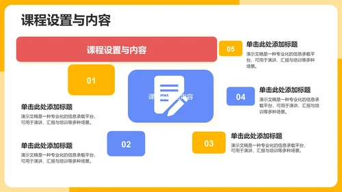 橙色插画风社团组织架构介绍PPT