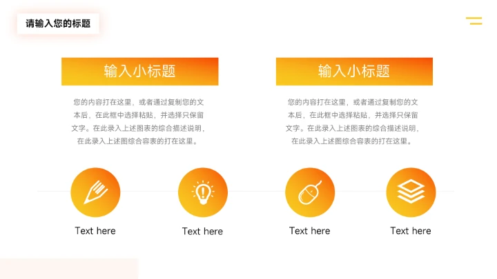橙色渐变领导与领导力培训课件PPT模板