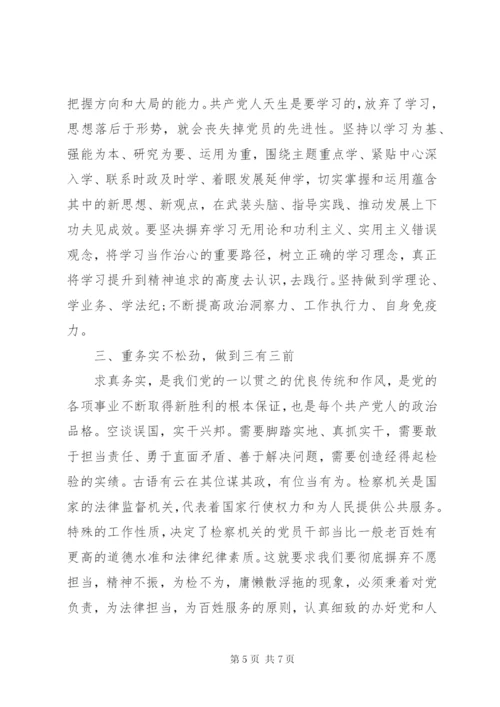 关于讲纪律有规矩讲话稿范文.docx