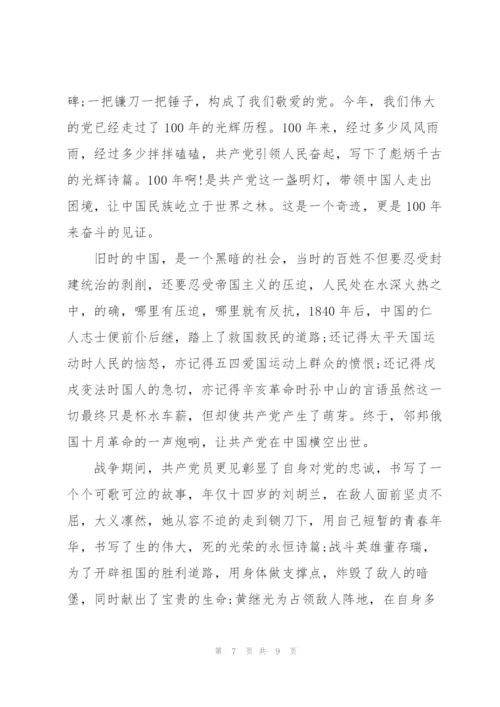 建党100周年思想汇报三篇.docx