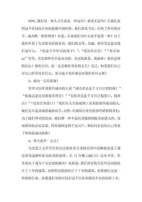 价值50个亿的10句话