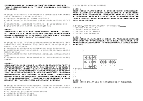 2022年09月安徽省含山县机关单位公开选调10名公务员上岸题库1000题附带答案详解