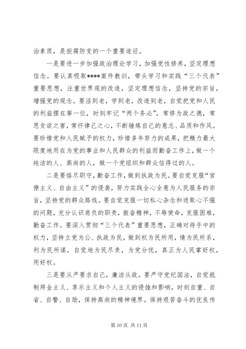 最新精编之反腐警示教育心得体会.docx