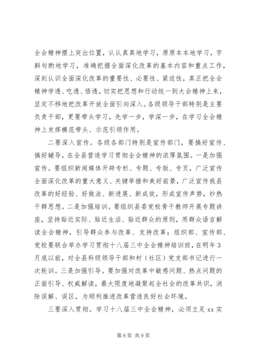 副书记在共青团扩大会讲话 (3).docx