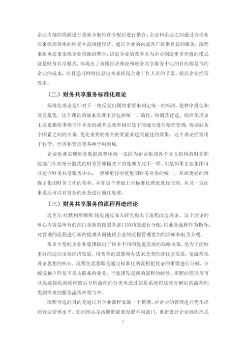 赖璎毓：论文三稿.docx