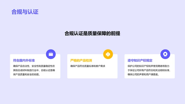 紫色医疗插画风研发创新述职PPT模板