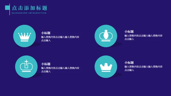 大数据引令未来芯片高科技企业通用PPT模板