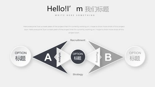 灰色公司产品介绍宣传通用PPT动态模板