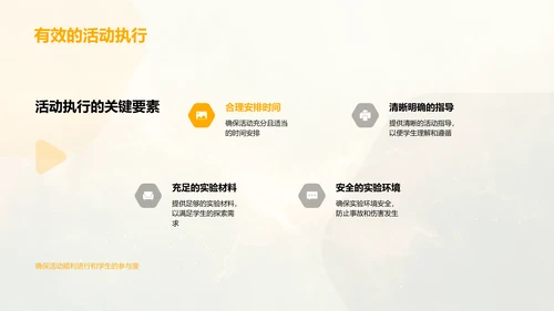 科学学习指南