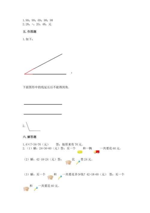人教版二年级上册数学期末测试卷（典型题）word版.docx