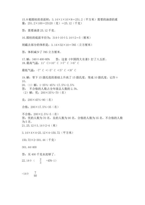 小升初数学应用题50道及参考答案（培优a卷）.docx