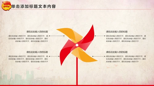 青春正能量团委共青团团员工作汇报PPT
