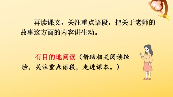 10 竹节人  课件