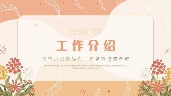 简约风个人年终总结PPT模板工作总结年终总结