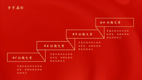 红色党政风不忘初心工作总结PPT模板