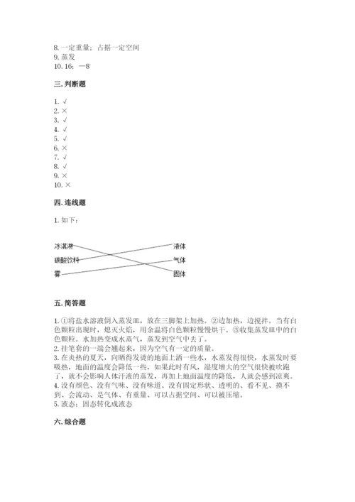 教科版三年级上册科学期末测试卷精品（必刷）.docx
