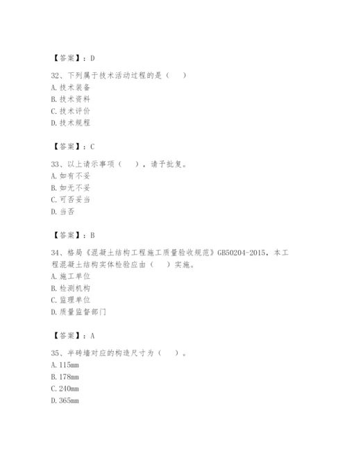 资料员之资料员基础知识题库【有一套】.docx