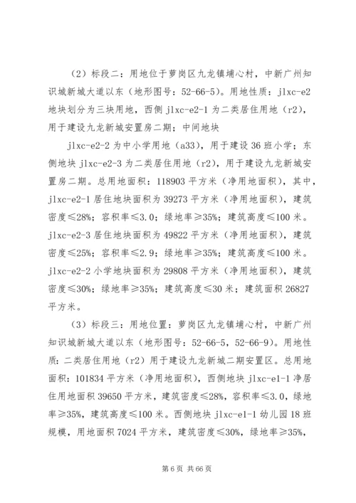 在纪念马克思诞辰200周年大会上的讲话.docx