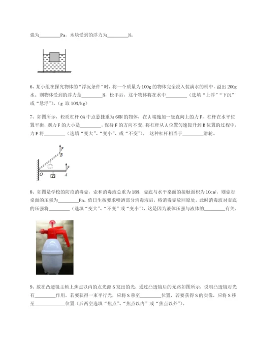 小卷练透河南周口淮阳第一高级中学物理八年级下册期末考试专项练习试卷（含答案详解）.docx