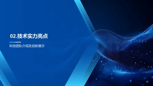 金融科技的未来路径PPT模板