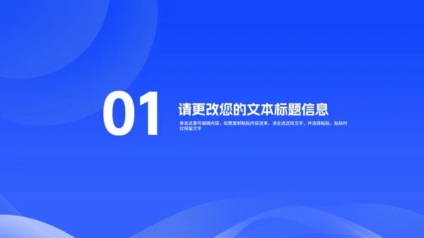 蓝色科技风抗击疫情防控总结PPT模板