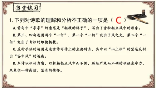 八年级上册语文第三单元《课外古诗词诵读》之《 赠从弟》课件