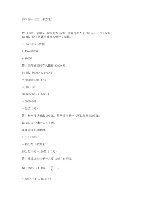 小升初数学应用题50道（培优）.docx