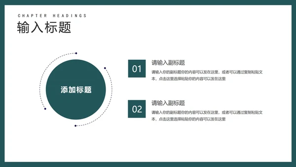 绿色扁平风销售会员营销策划活动方案PPT模板