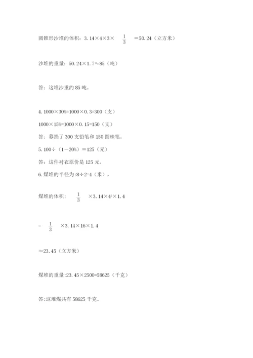 甘谷县六年级下册数学期末测试卷汇编.docx