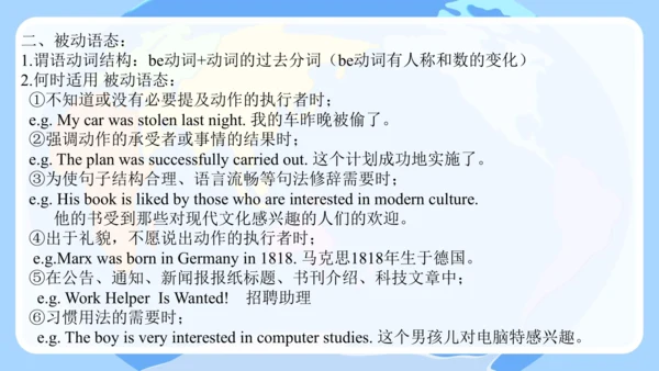 Unit 13 Section A Grammar语法教学课件（人教九年级Unit 13  We'r