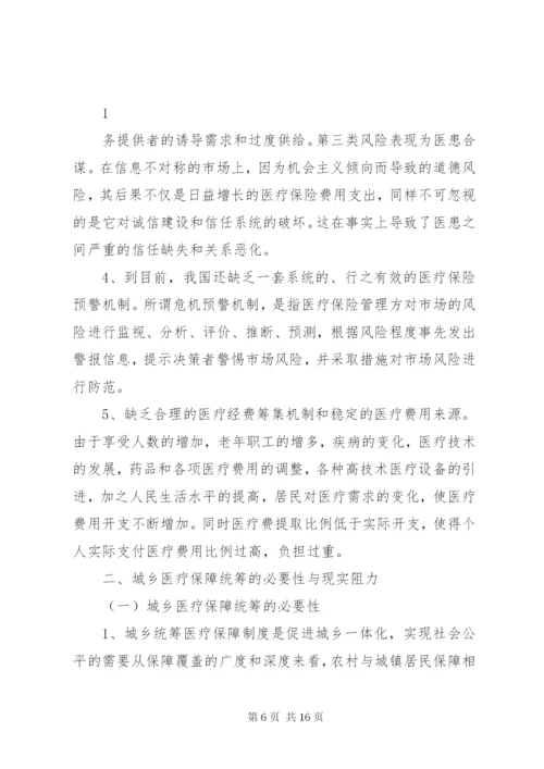 构建城乡统筹农村住房保障制度的基本思路精编.docx