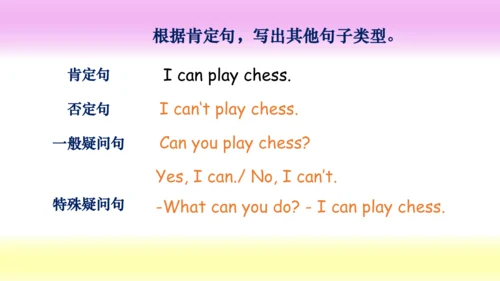 (新课标) Unit 1 Section A 3a-3c 课件 （新目标英语七下 Unit 1 Ca