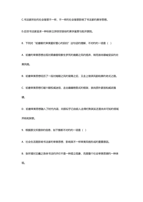 2023年淄博职业学院单招语文模拟试题及答案.docx