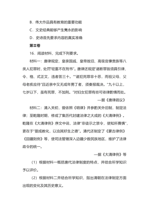 2022年天津市普通高中学业水平等级性考试历史试题及参考答案.docx