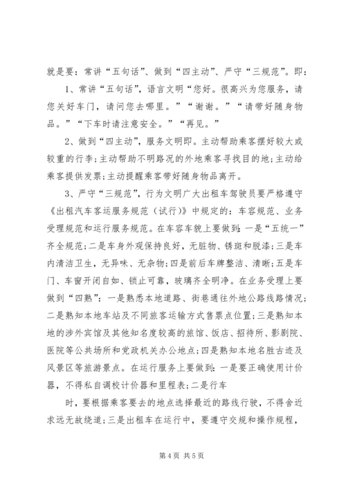 创建动员大会讲话 (2).docx