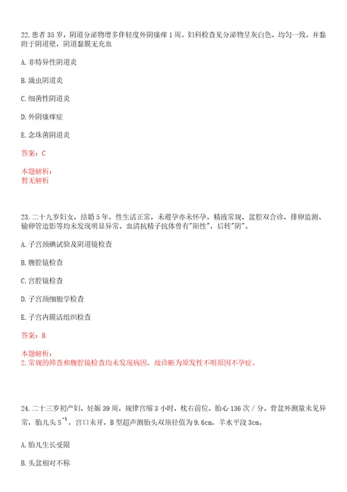 2022年03月上海市第六人民医院东院招聘55人上岸参考题库答案详解