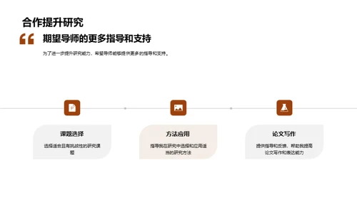 深化管理学研究之路