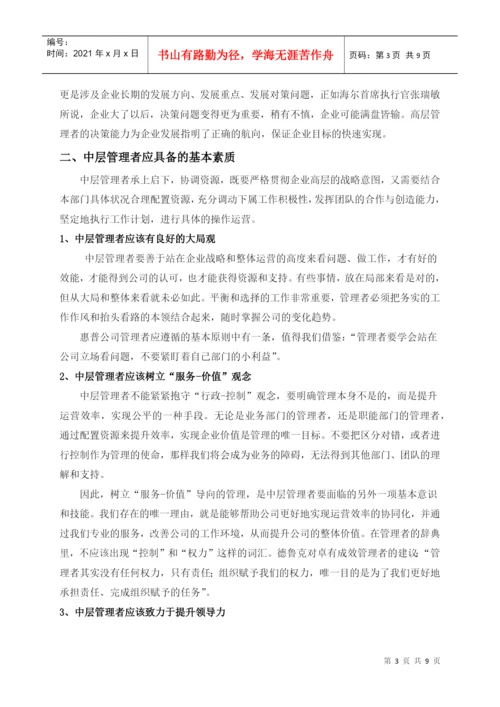 XXXX届学生毕业论文格式管理学院版.docx