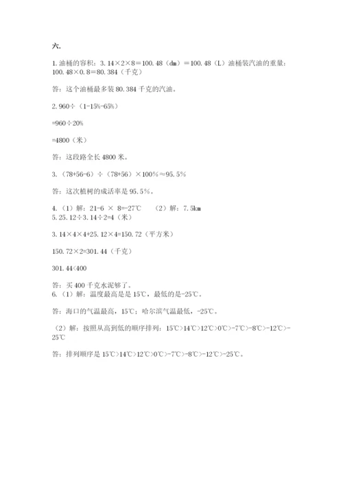 贵州省贵阳市小升初数学试卷含答案【黄金题型】.docx