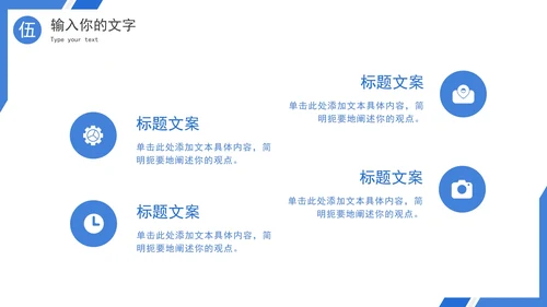 蓝白几何斜角简约PPT模板